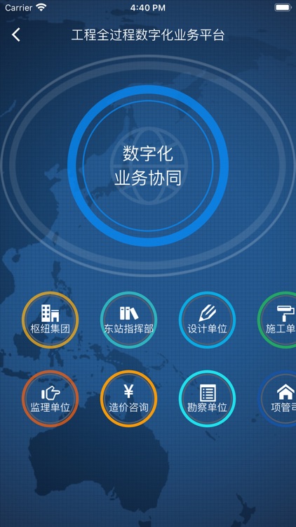 全过程BIM智慧管理平台