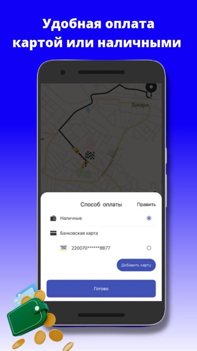 beru-заказ такси Screenshot