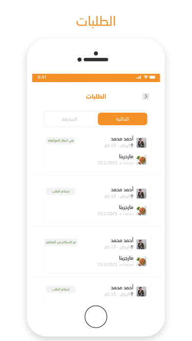 Majoor Delivery Screenshot
