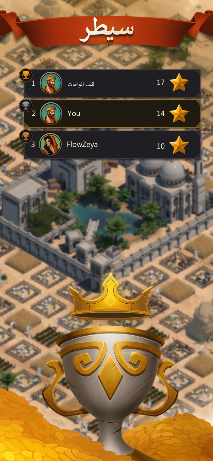 تحدي القبائل