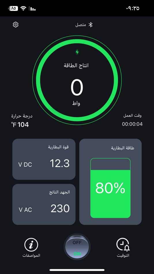 #3. Safari Inverter (iOS) 由: Mubarak Mahroos Al Obthany Trading co.LLC ( Mobco)