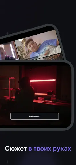 Game screenshot Movika Pro Интерактивное видео apk