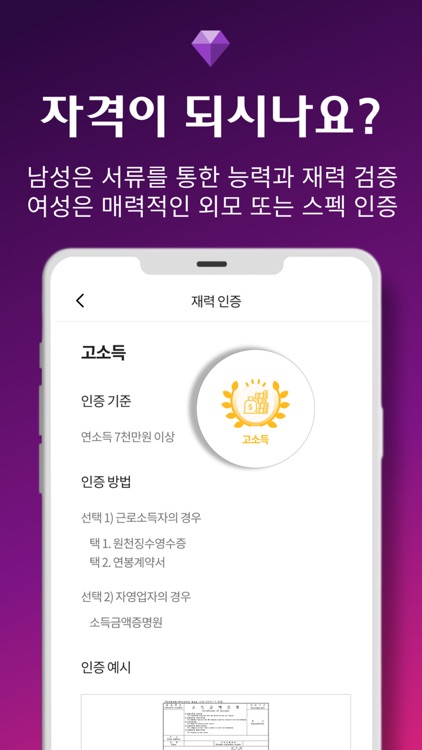 노블클럽 - 특별한 이들의 사교를 위한 소개팅, 데이팅 screenshot-5