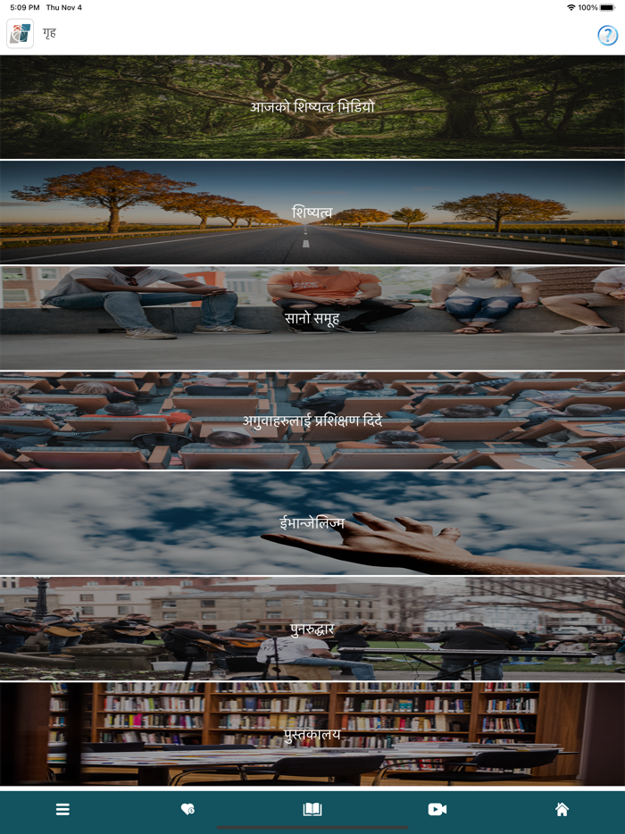 Sammy Tippit - Nepali