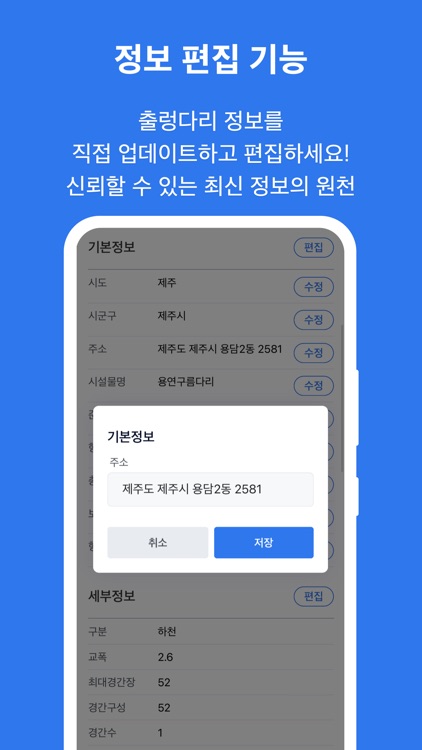 한국의 출렁다리 screenshot-3