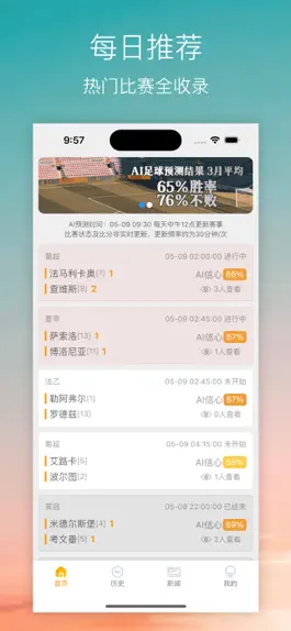 Game screenshot AI足球预测结果 mod apk