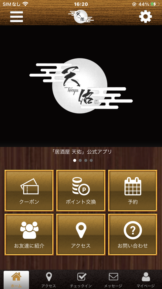 #1. 居酒屋　天佑・公式アプリ (iOS) 由: YUJI TAKAHARA