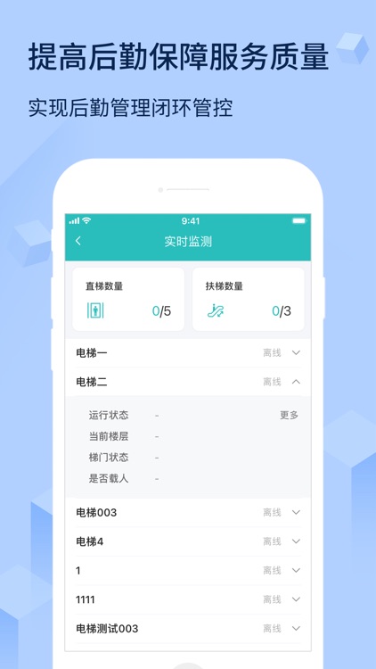 后勤安保通