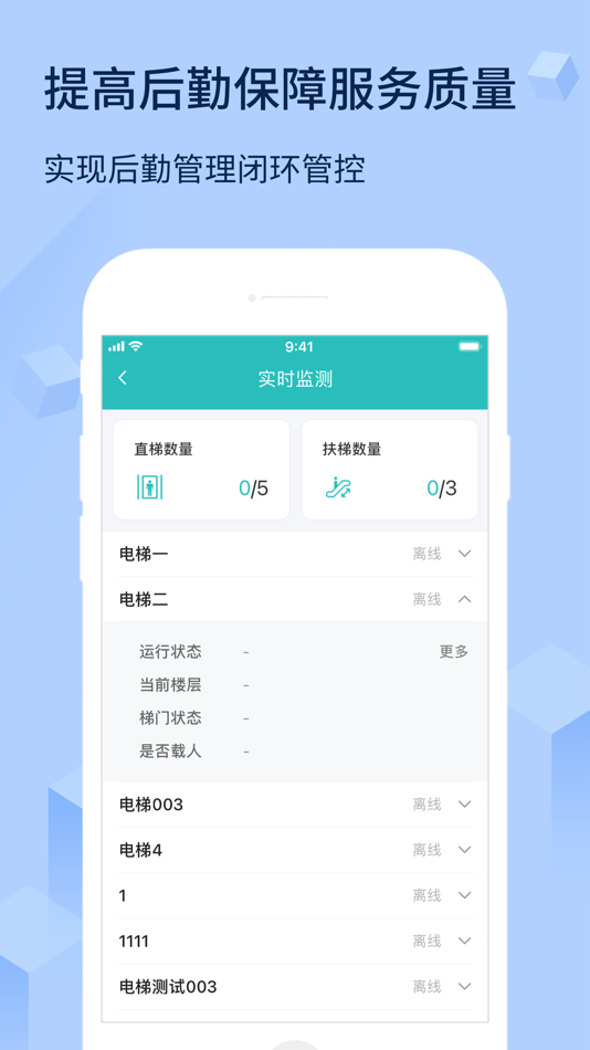 #3. 后勤安保通 (iOS) 由: Sinomis Co., Ltd.