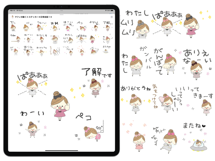 マフィの動く▷ステッカー＊日常会話１＊