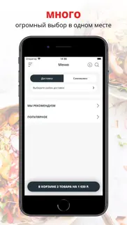 pro-sushi iphone screenshot 1