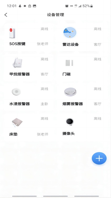 悦颐汇(陪护端)