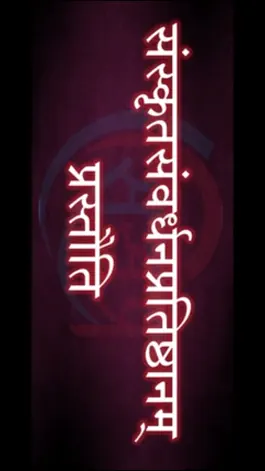 Game screenshot Samskrit Sound Pictionary apk