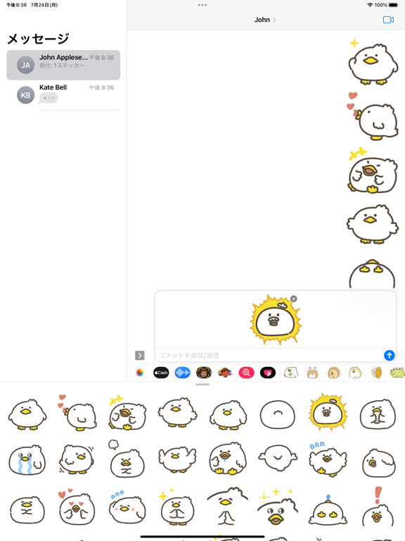 Screenshot #5 pour movin duck sticker