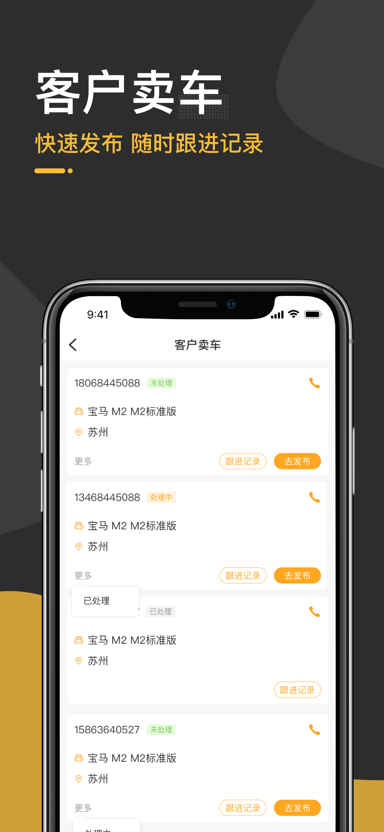 太阳买车商户版