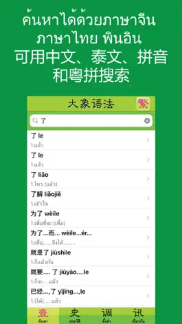 Game screenshot Daxiang Grammar apk