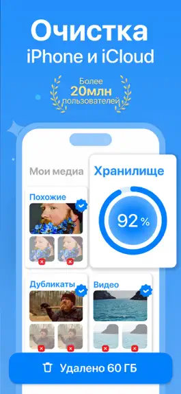 Game screenshot Cleanup: Очистка телефона mod apk