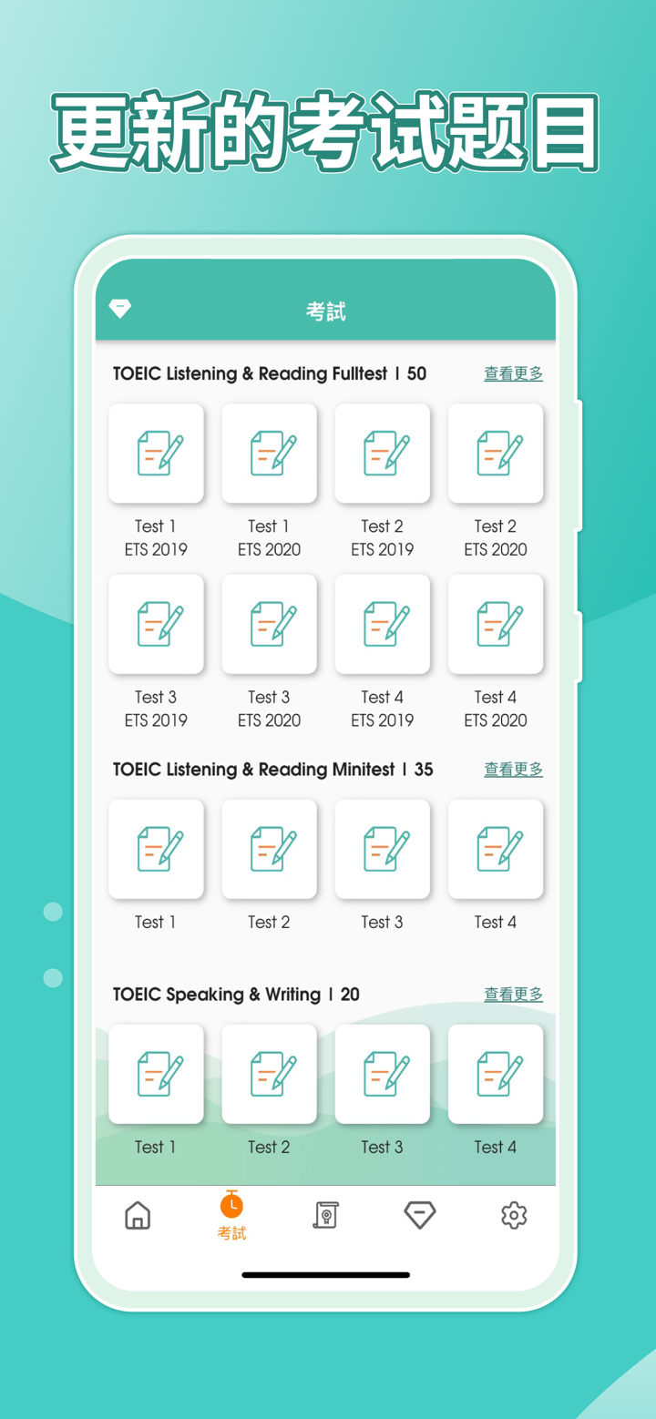 Migii Prep – TOEIC® L&R Test. screenshot 5