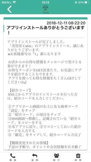 Cabin 公式アプリ screenshot 2