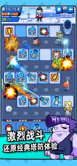 Game screenshot 别碰我女神 hack