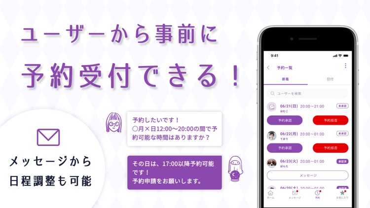 占いルーム占い師専用