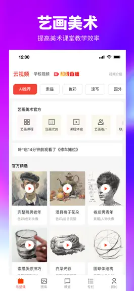 Game screenshot 艺画美术 mod apk