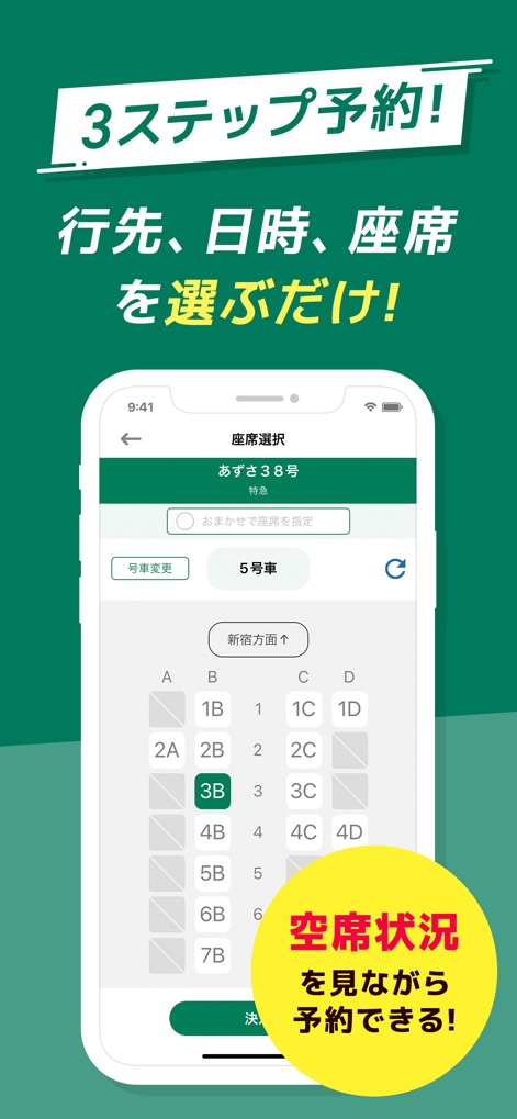 えきねっとチケットレスアプリ 新幹線・特急の予約 - 