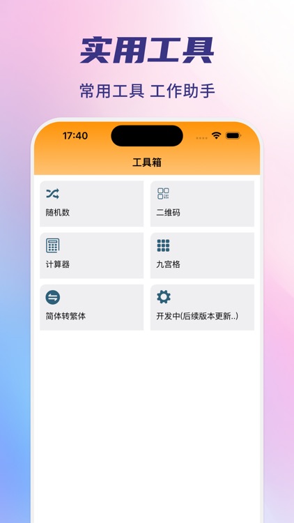 手机克隆：一键换机数据迁移