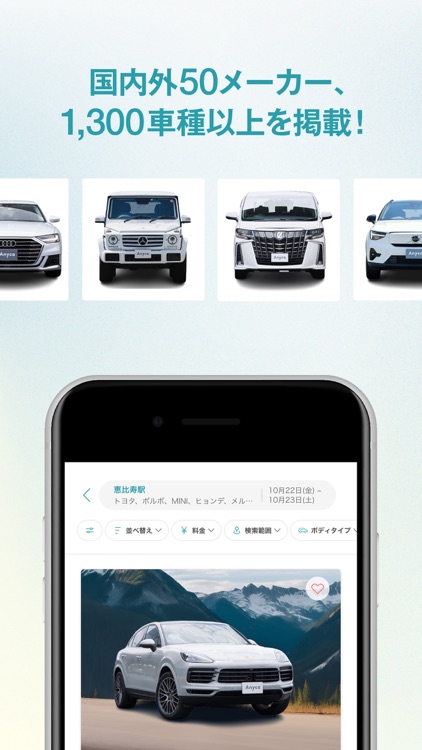 エニカ(Anyca)：ドライブに最適なカーシェア&レンタカー