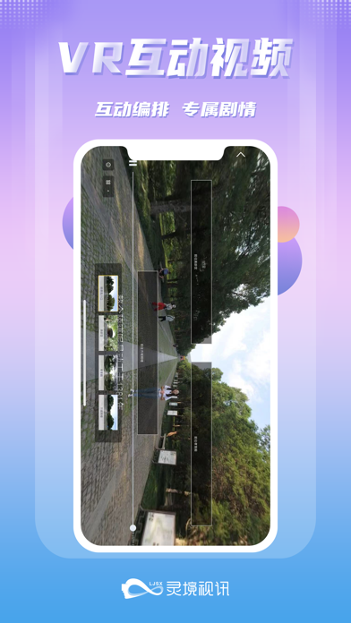 联通云VR Screenshot