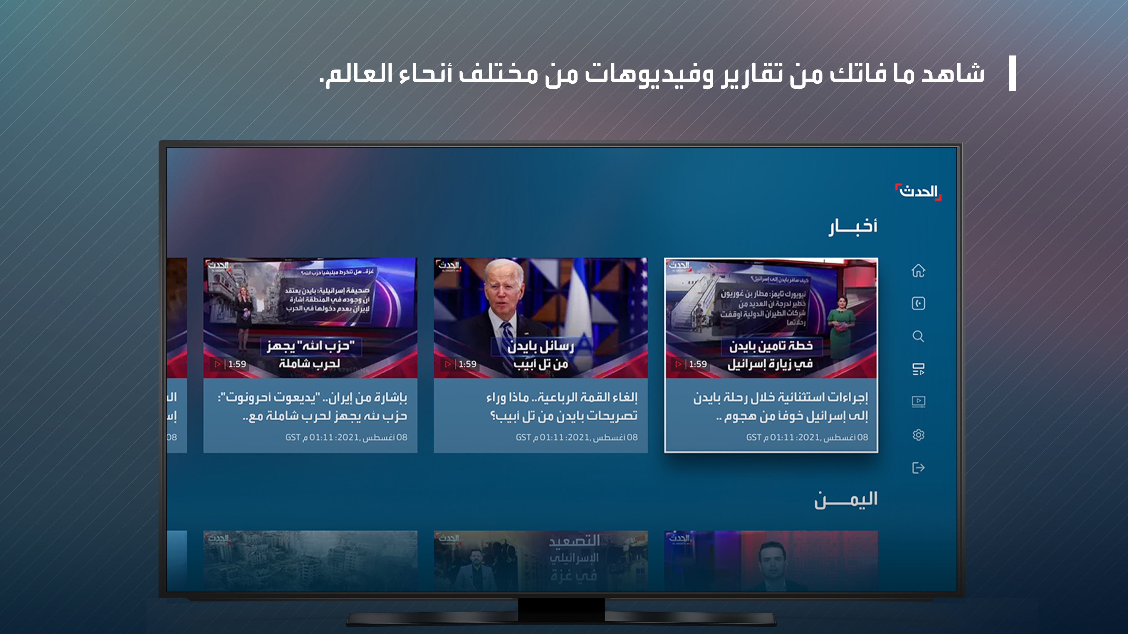 Alhadath | الحدث screenshot 13
