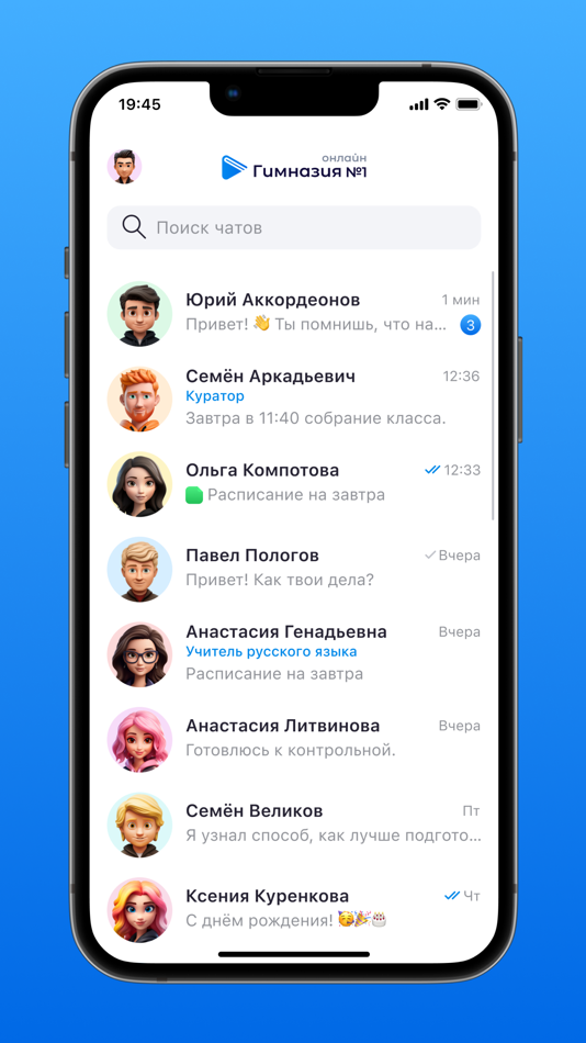 #1. OG1.Chat (iOS) 由: Онлайн Гимназия №1