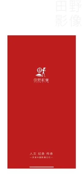 Game screenshot 田野影像 mod apk