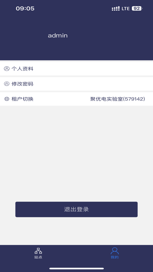 #4. Energy storage platform (iOS) 由: 超凡 王