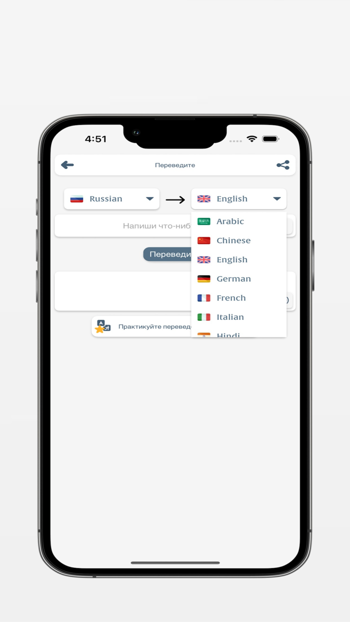 Pусско Aнглийская