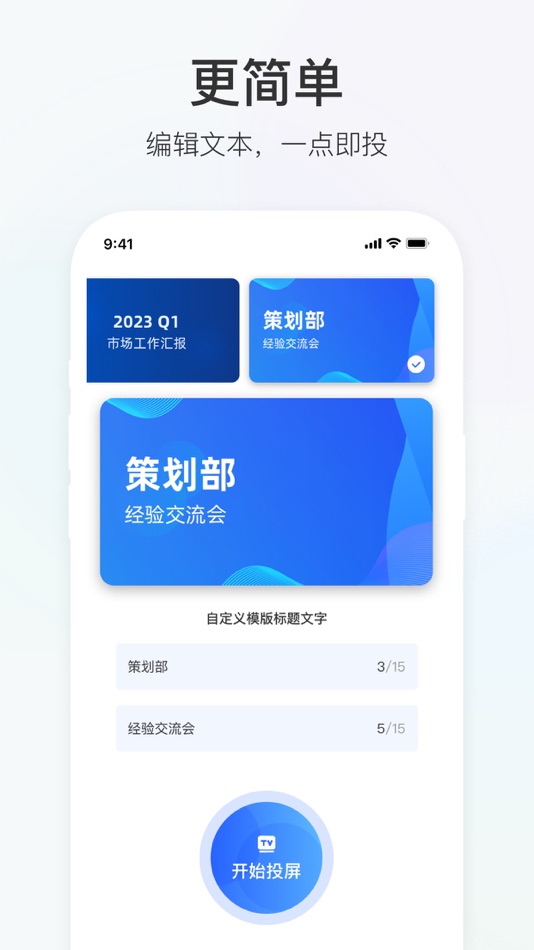 #2. 积墨投屏-专注于场景化定制 (iOS) 由: Hangzhou Small Fire Network Technology Co., Ltd.