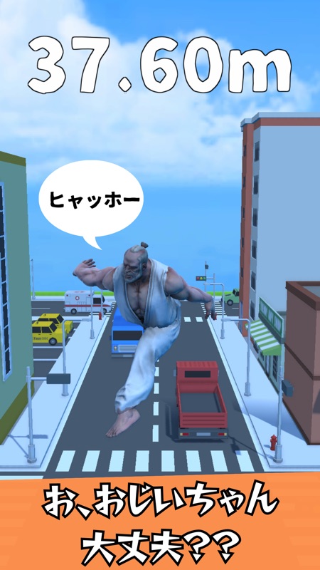 大声で吹き飛ばせ！ ~君の声量を世界に響かせ！~ screenshot 4