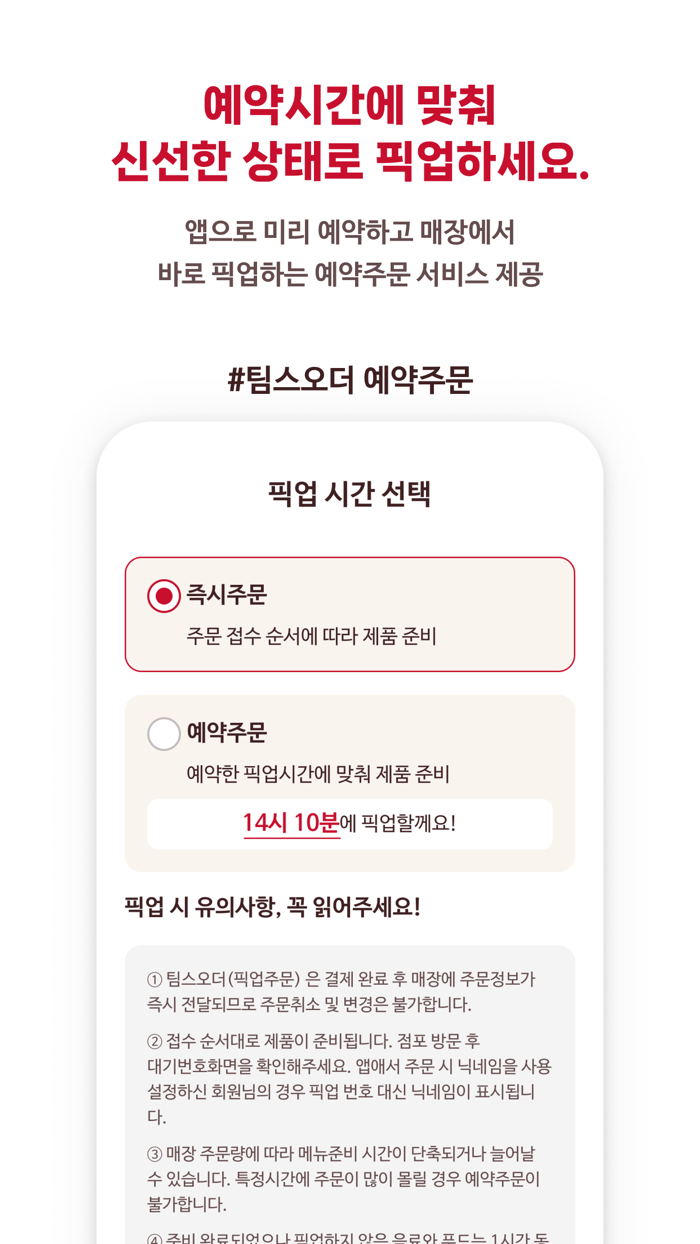 팀홀튼