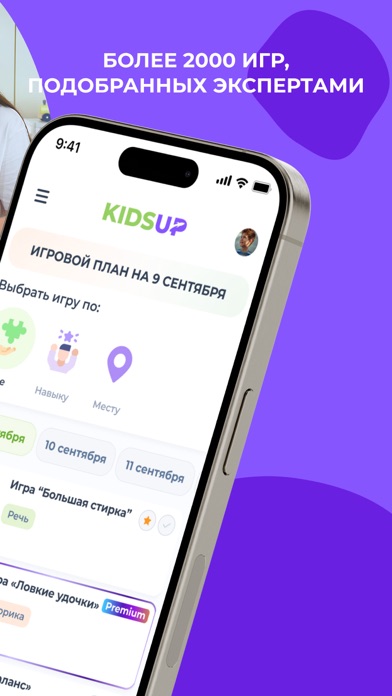 KidsUp: Развивающие игры Screenshot