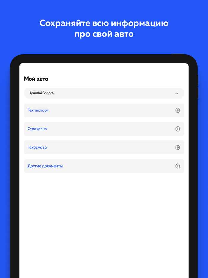 Carto Журнал техобслуживания