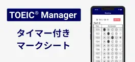 Game screenshot TOEIC Manager mod apk