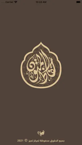 Game screenshot حفاظ المتون mod apk