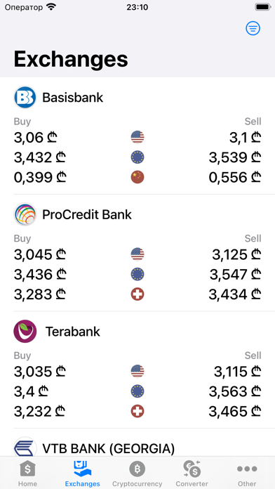 Exchange rates of Georgia Screenshot
