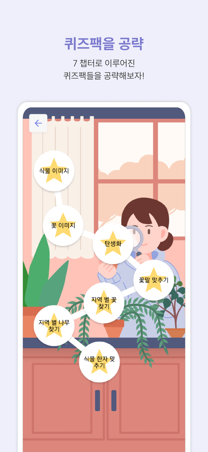 I love quiz - 아이러브퀴즈