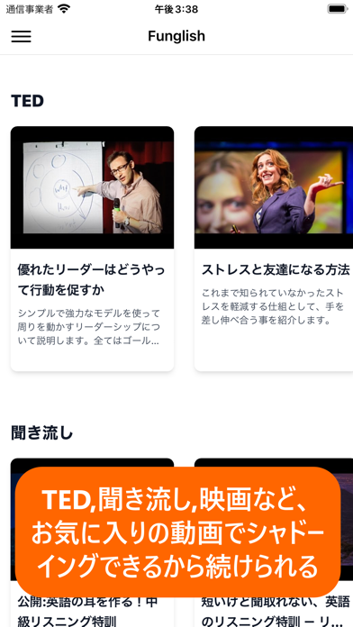 Funglish Screenshot