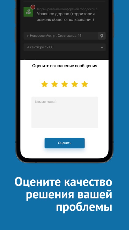 Мой-Новороссийск.рф screenshot-8