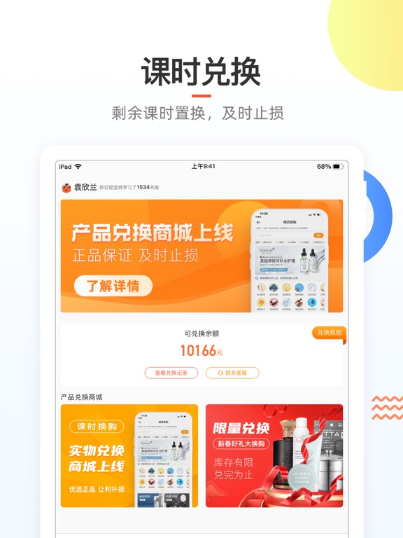 Screenshot #6 pour 好分数辅导