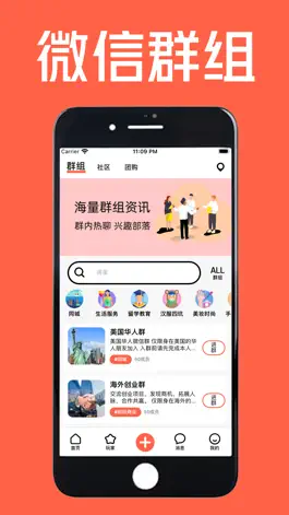 Game screenshot 海外交友 - 华人留学生同城约会交友聊天APP apk
