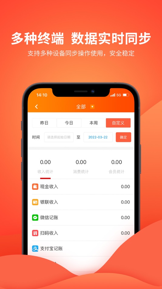 #2. 云会员-客户管理营销记账进销存收银系统 (iOS) De: Hubei Yunpu Network Technology Co., Ltd.