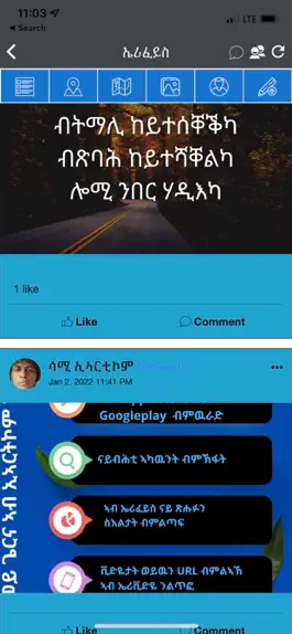 Game screenshot ERTcom hack